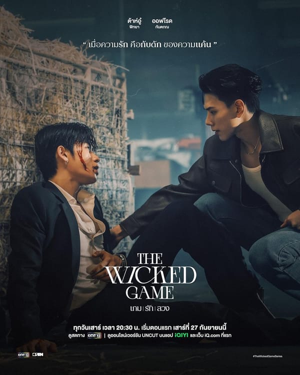 The Wicked Game – Episode 8