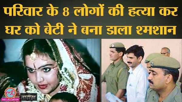 Sonia Murder Case