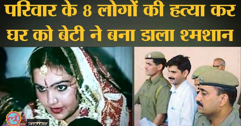 The Night Eight Lives Went Silent: An Investigative Reconstruction of the Sonia Murder Case